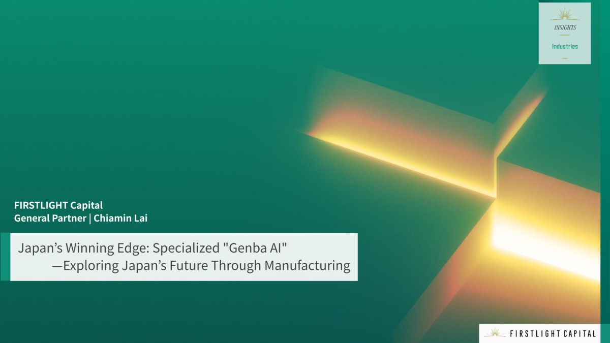Japan’s Winning Edge: Specialized "Genba AI"—Exploring Japan’s Future Through Manufacturing