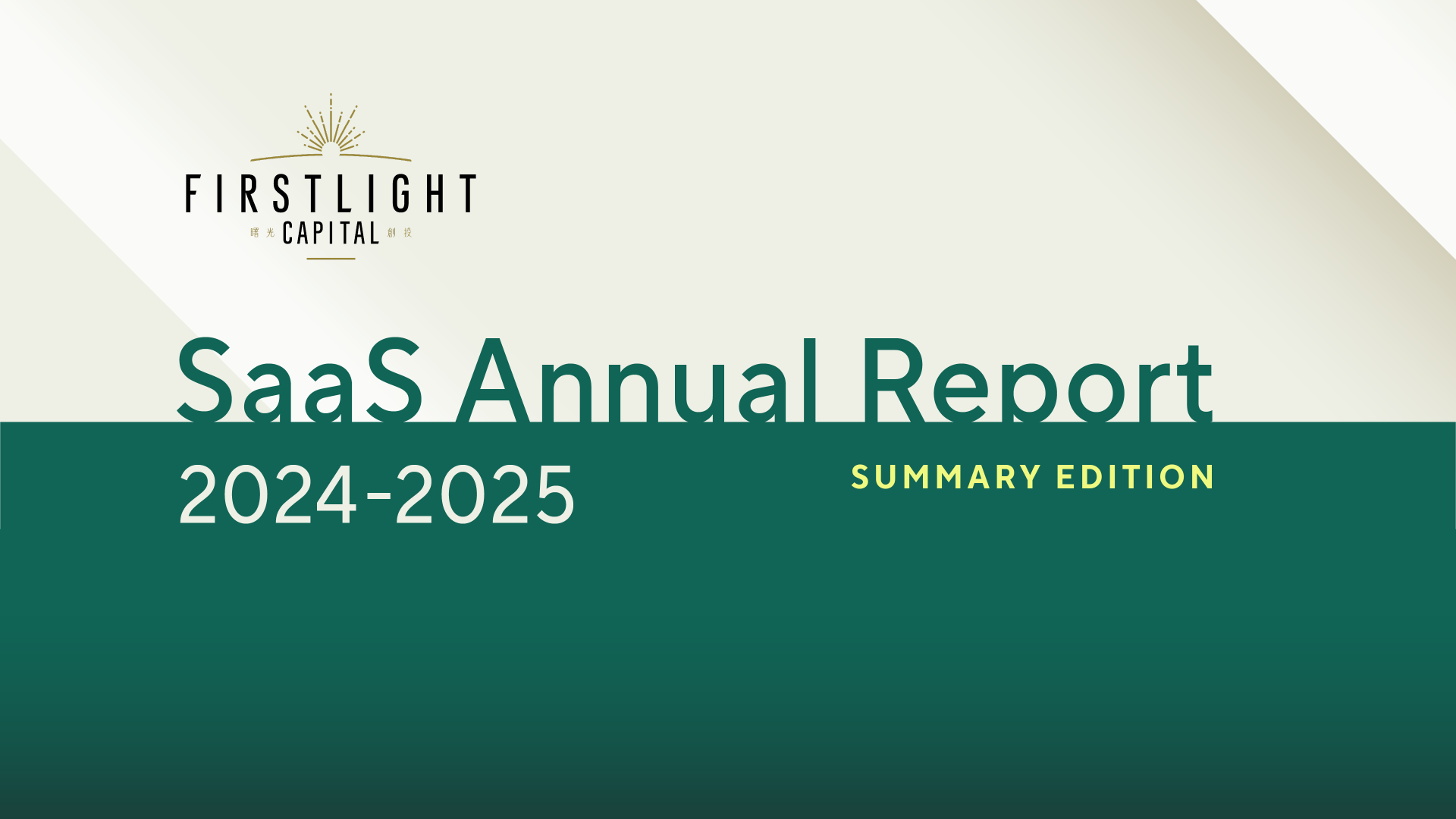 SaaS Annual Report 2024-2025