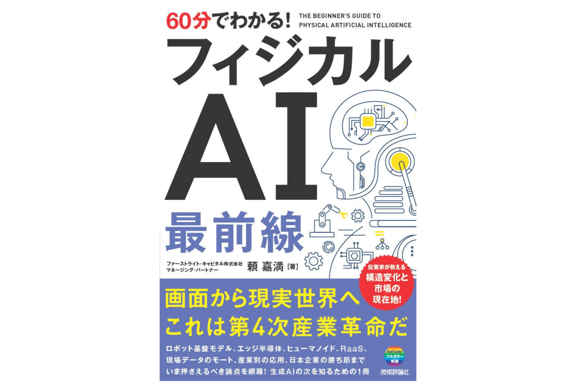 無題のプレゼンテーション (7)