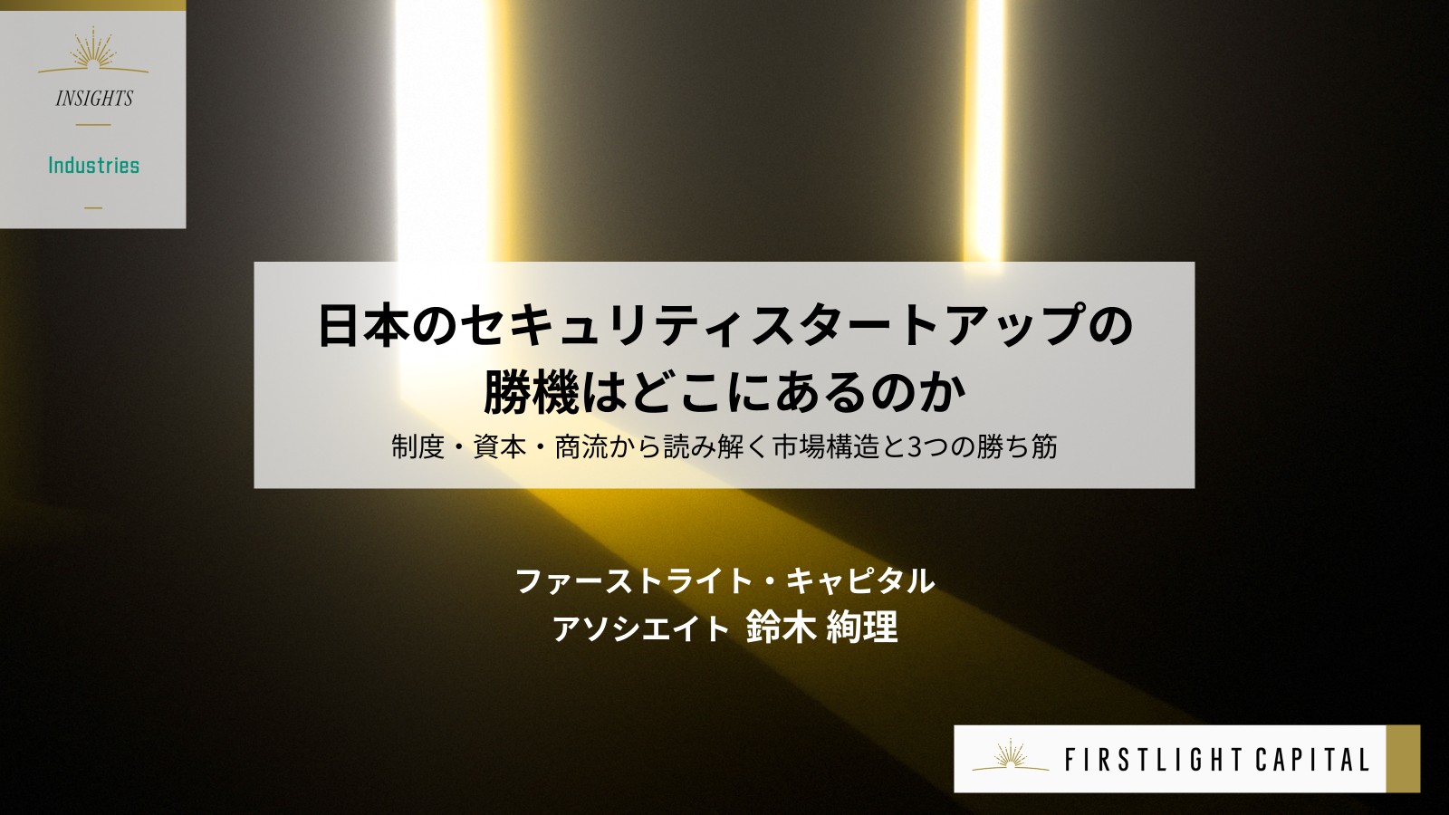 セキュリティレポート_サムネイル